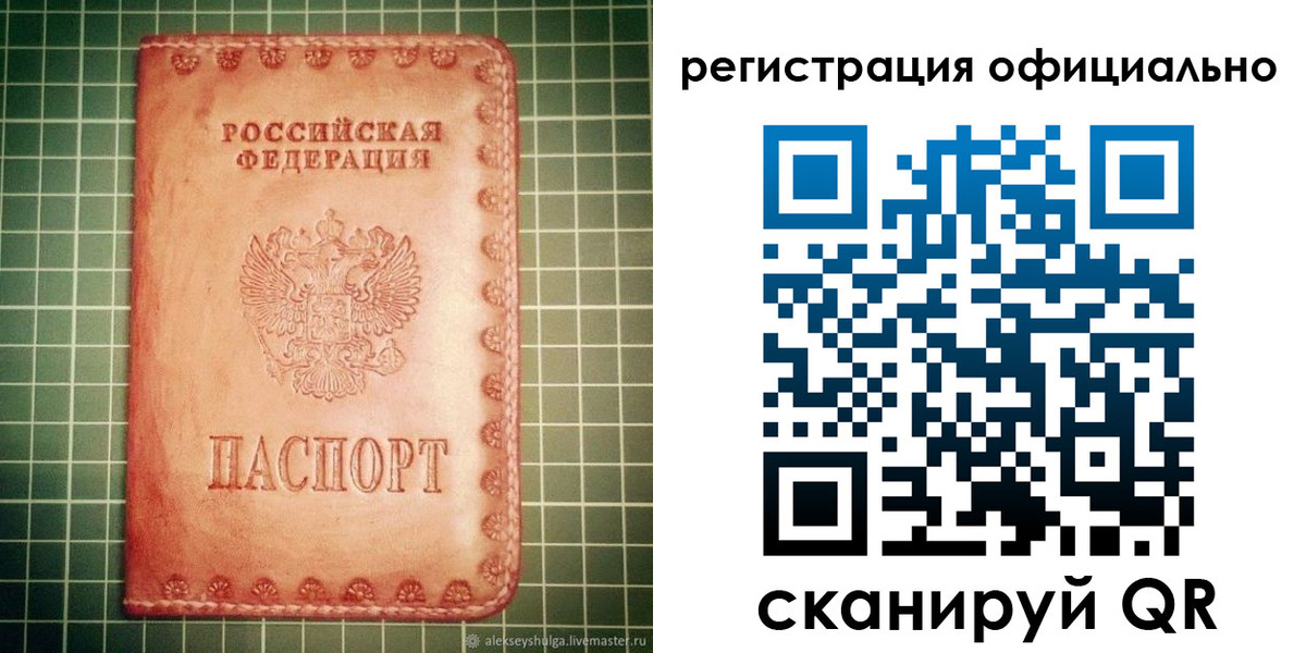прописка 2025 в Апшеронске