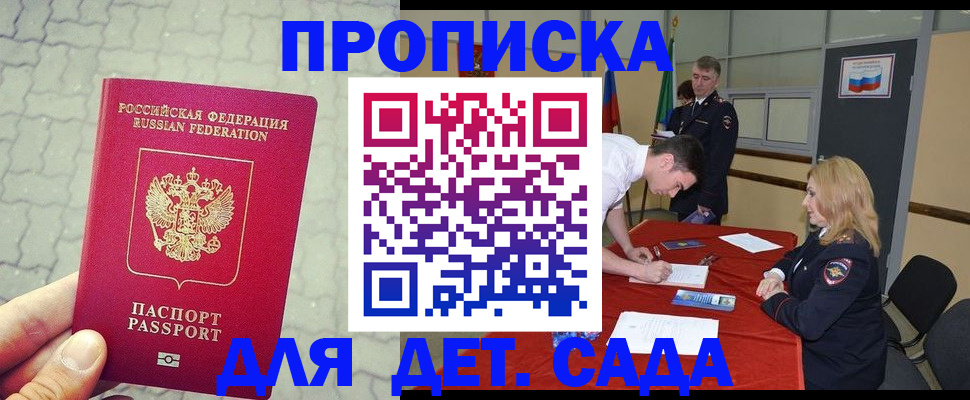 прописка от собственника в Апшеронске