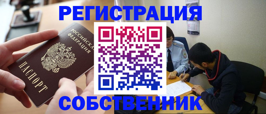 временная регистрация госуслуги в Апшеронске