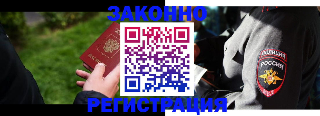 где прописаться в Апшеронске