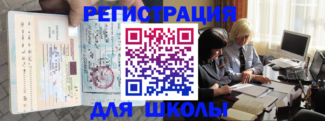 прописка для военкомата в Апшеронске
